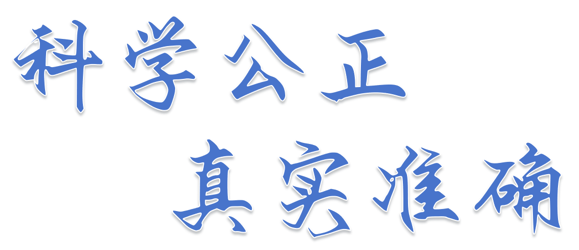 張家口市建設(shè)工程質(zhì)量檢測(cè)中心
