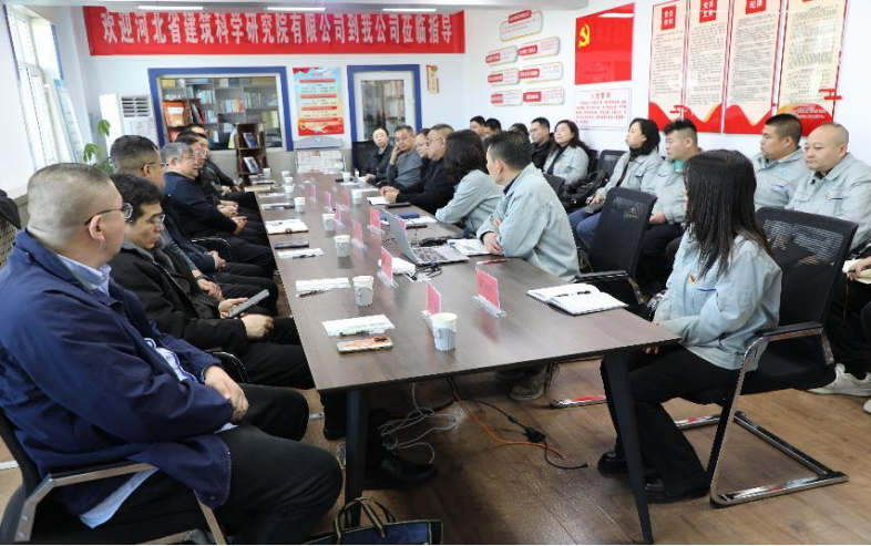 檢測(cè)中心攜手省建研院共探合作新路徑