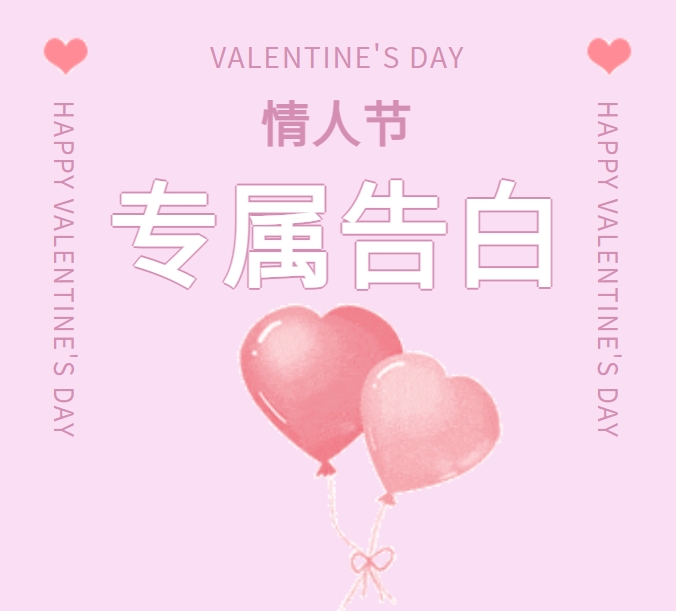 甜蜜購(gòu)，愛(ài)相隨
