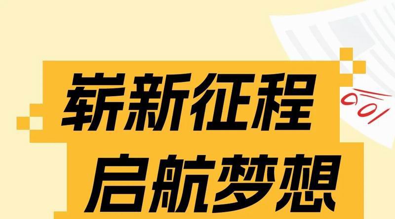 開學季來啦！漢堡為你加油助力！