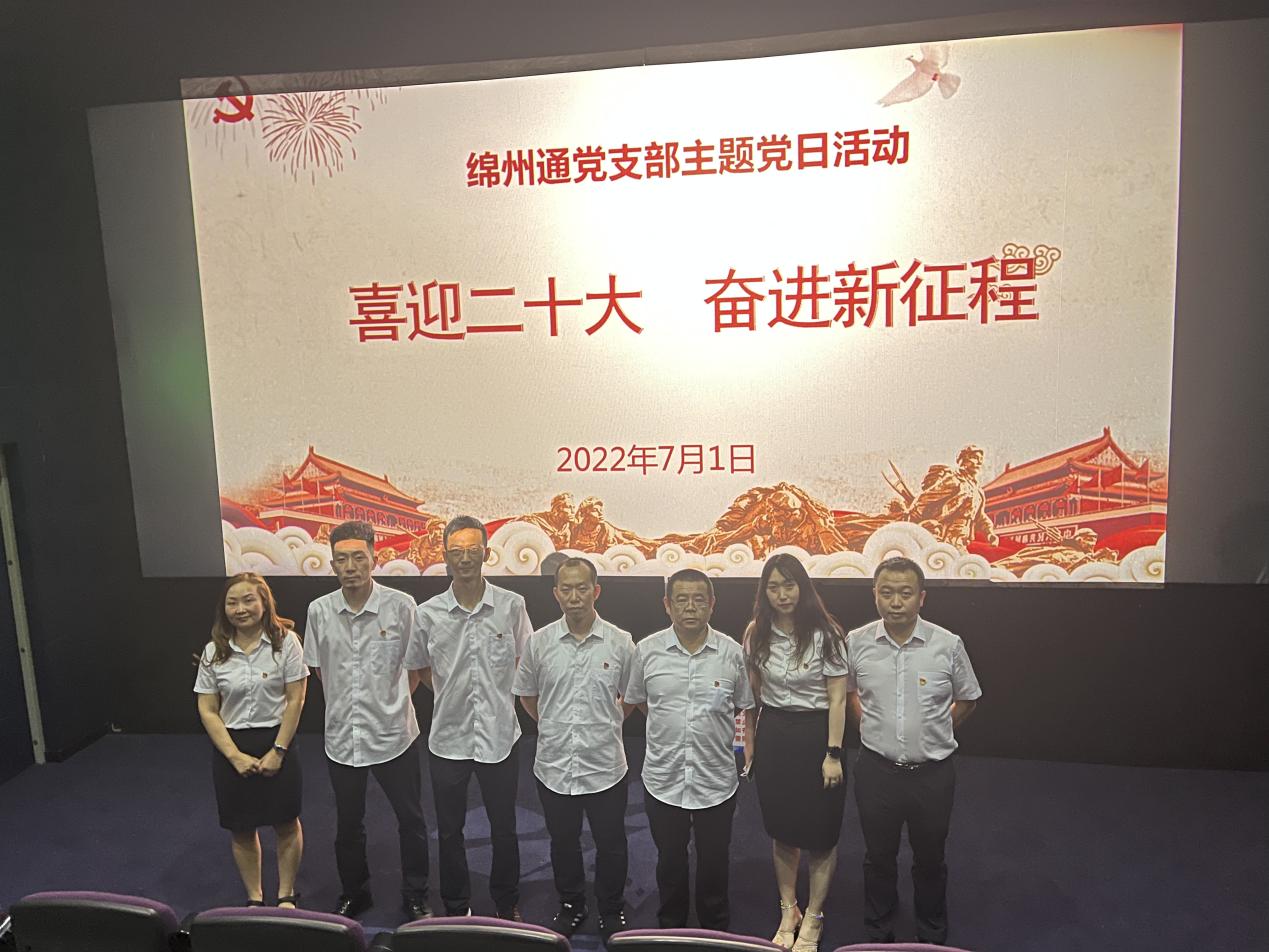 喜迎二十大，奮進(jìn)新征程(圖2)